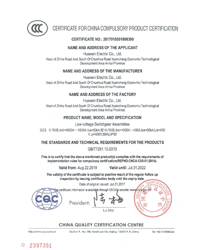 สวิตช์ไฟฟ้า GCS