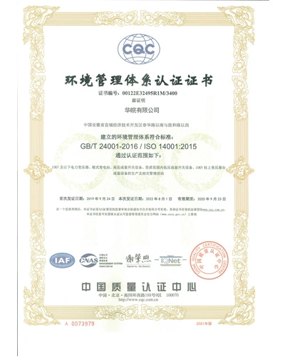 ใบรับรอง ISO 14001